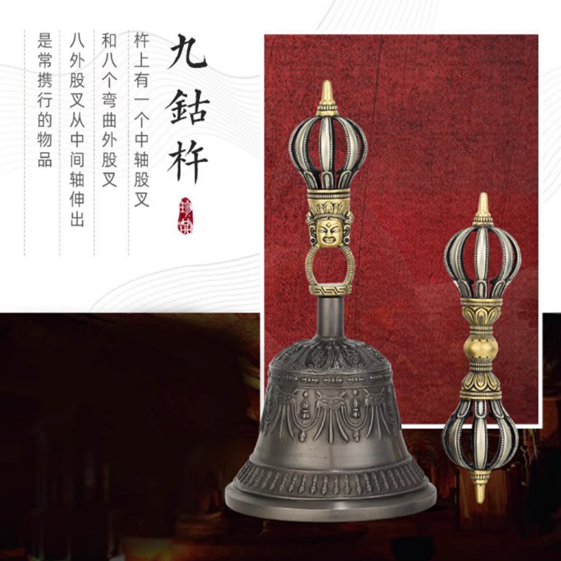 尼泊尔金刚铃杵九股杵铃铛手摇铃