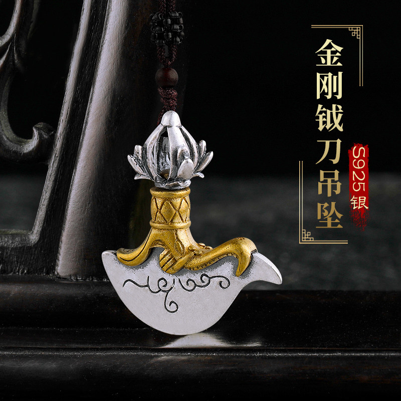 S925纯银金刚钺刀创意吊坠男个性男女款车子挂件个性项链挂坠