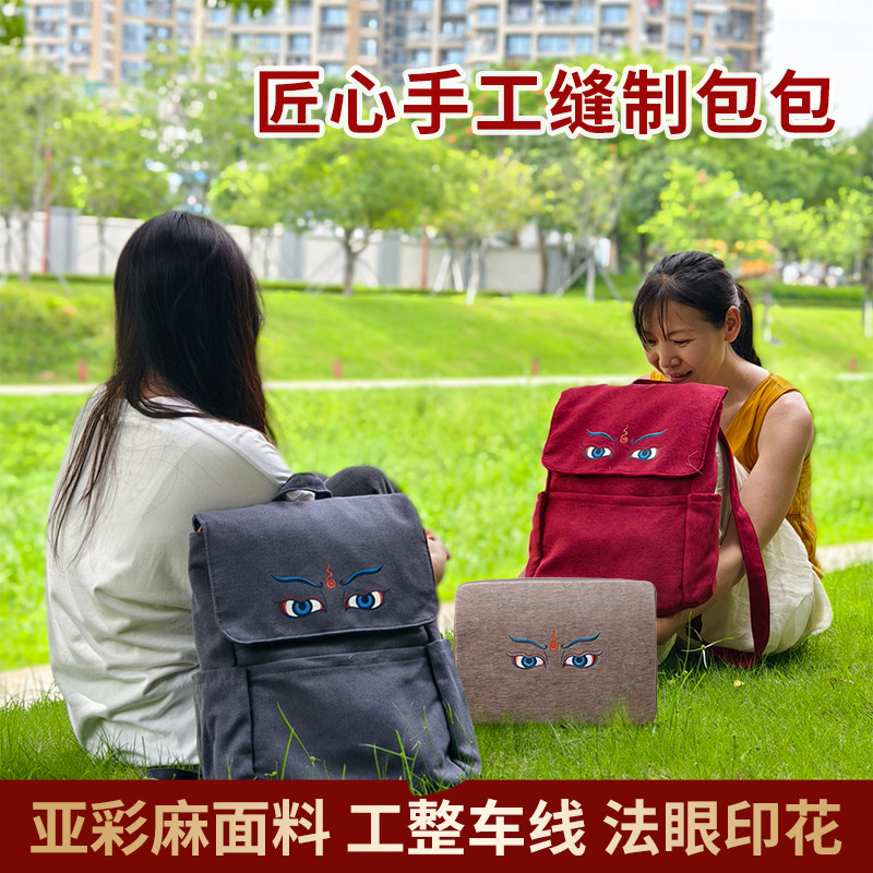 户外大容量亚彩麻面料法眼电脑包