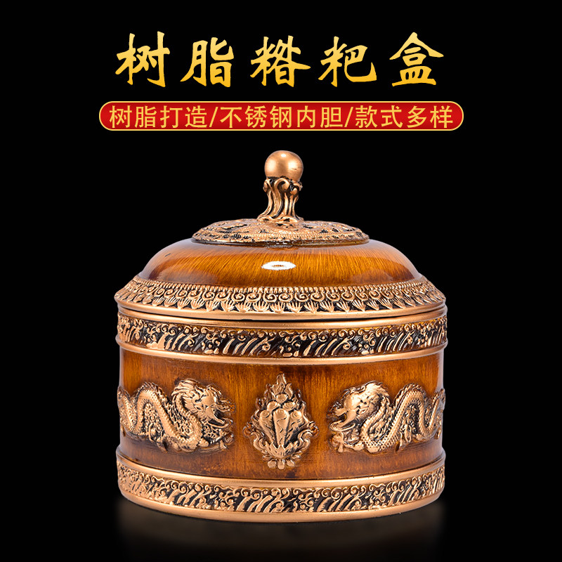 民族风树脂不锈钢八吉祥糌粑盒