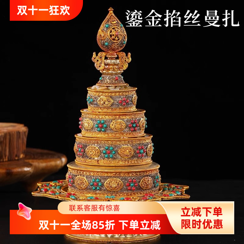 尼泊尔八吉祥纯铜鎏金全套镶嵌宝石尖盘掐丝曼扎曼茶罗曼扎送宝石