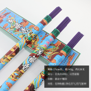 正品无烟象藏香办公室内家用西藏天然藏香供佛供香满10包包邮