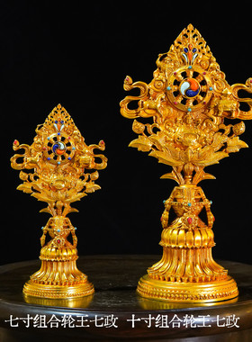 纯铜轮王七政组合（鎏金）摆件