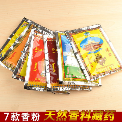 塔尔si烟供粉然家用室内供熏香粉