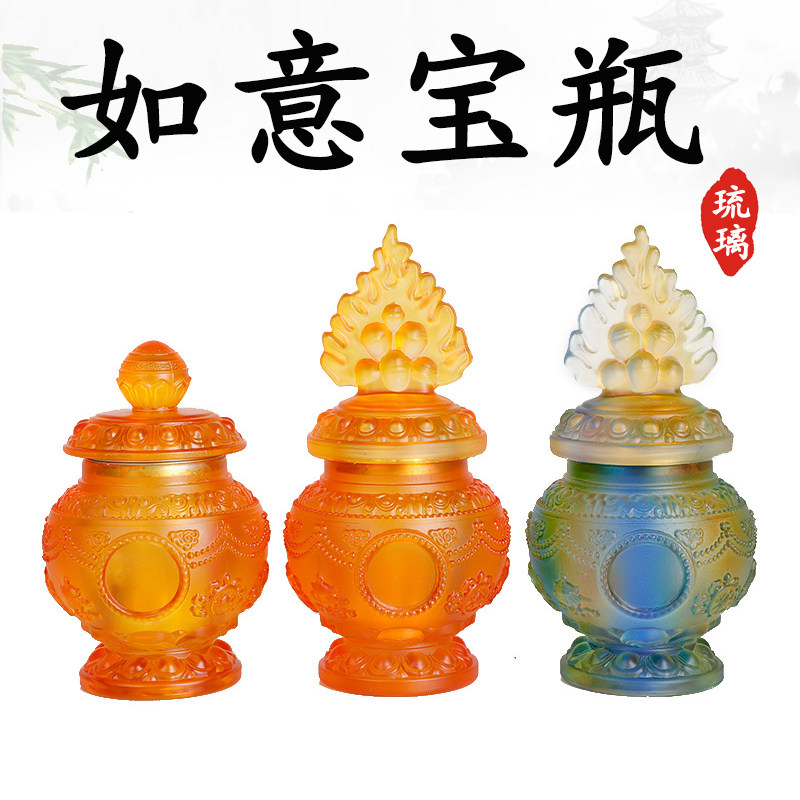 琉璃如意宝瓶吉祥八宝摩尼宝瓶宝瓶藏式密宗供具法器舍利净瓶空瓶