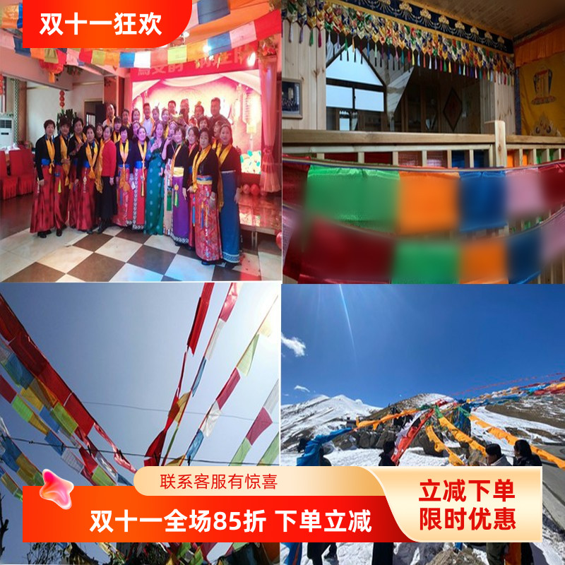 横挂经幡五色旗绸布棉布幡风马旗