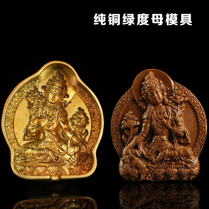 黄铜擦擦佛像模具藏式陶土