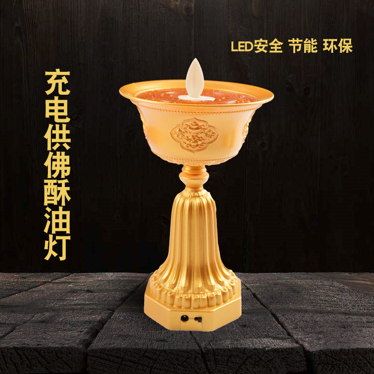佛前吉祥酥油灯无烟led电子