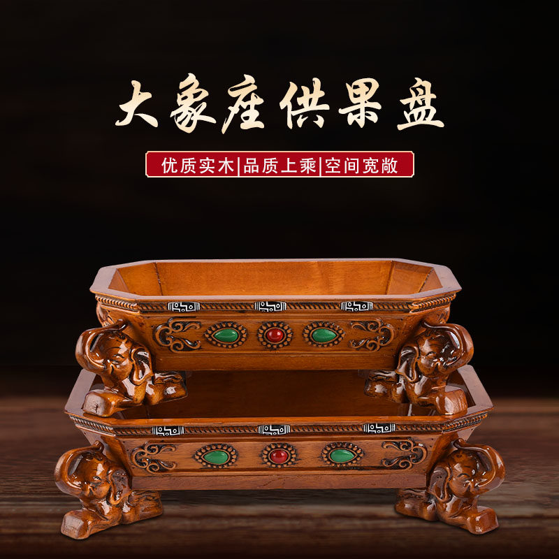 复古天然实木镶嵌宝石大象座果盘