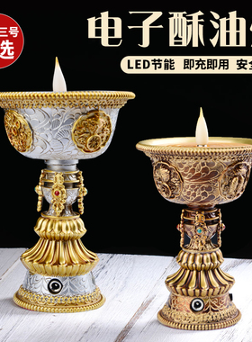 电子无烟环保佛前烛台酥油灯
