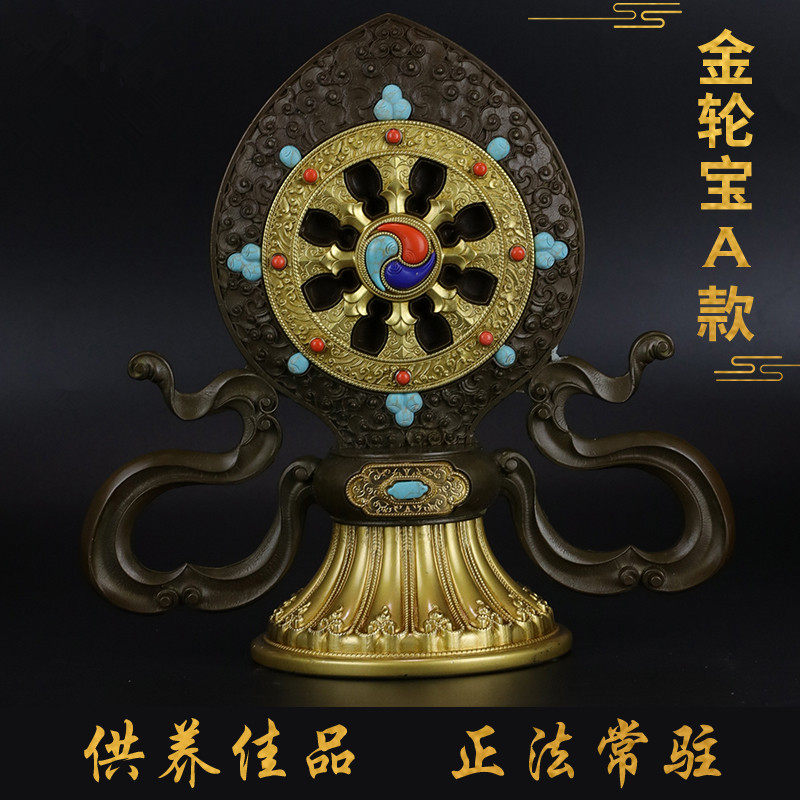 法轮纯铜复古金轮宝慧宝纯铜吉祥法轮堂供奉家居桌面装饰摆件