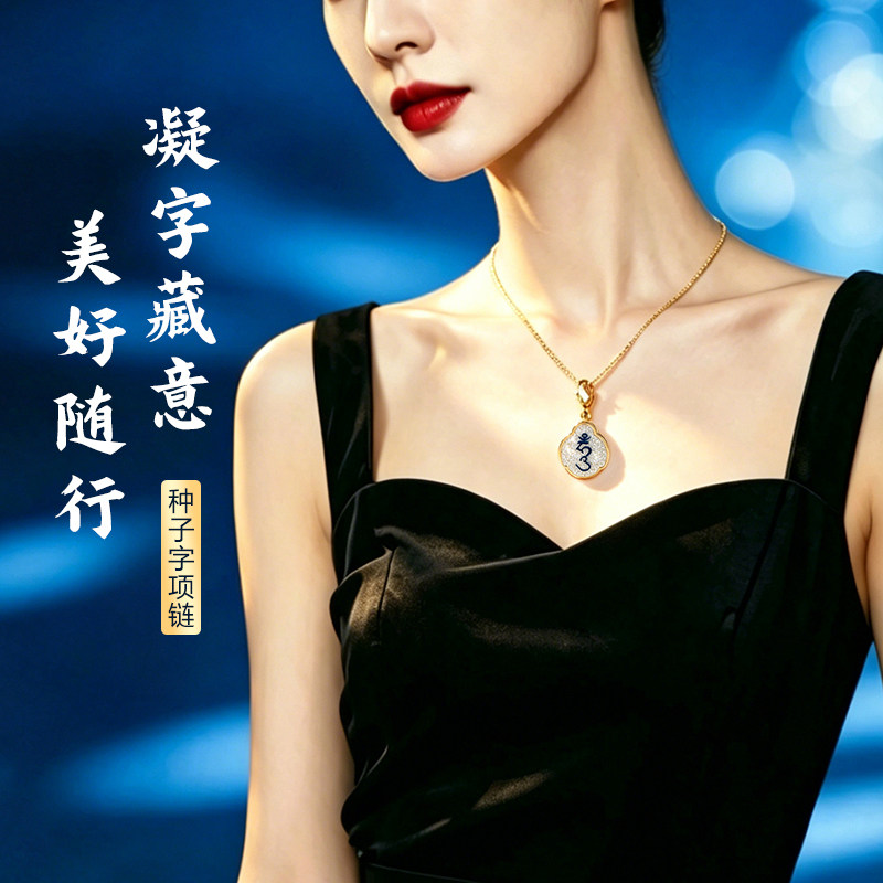 文创双面种子字十字金刚杵项链