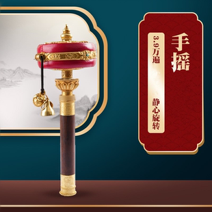 西藏纯铜手摇转金轮藏传民族用品手动转金筒红皮革家用转动桶摆件
