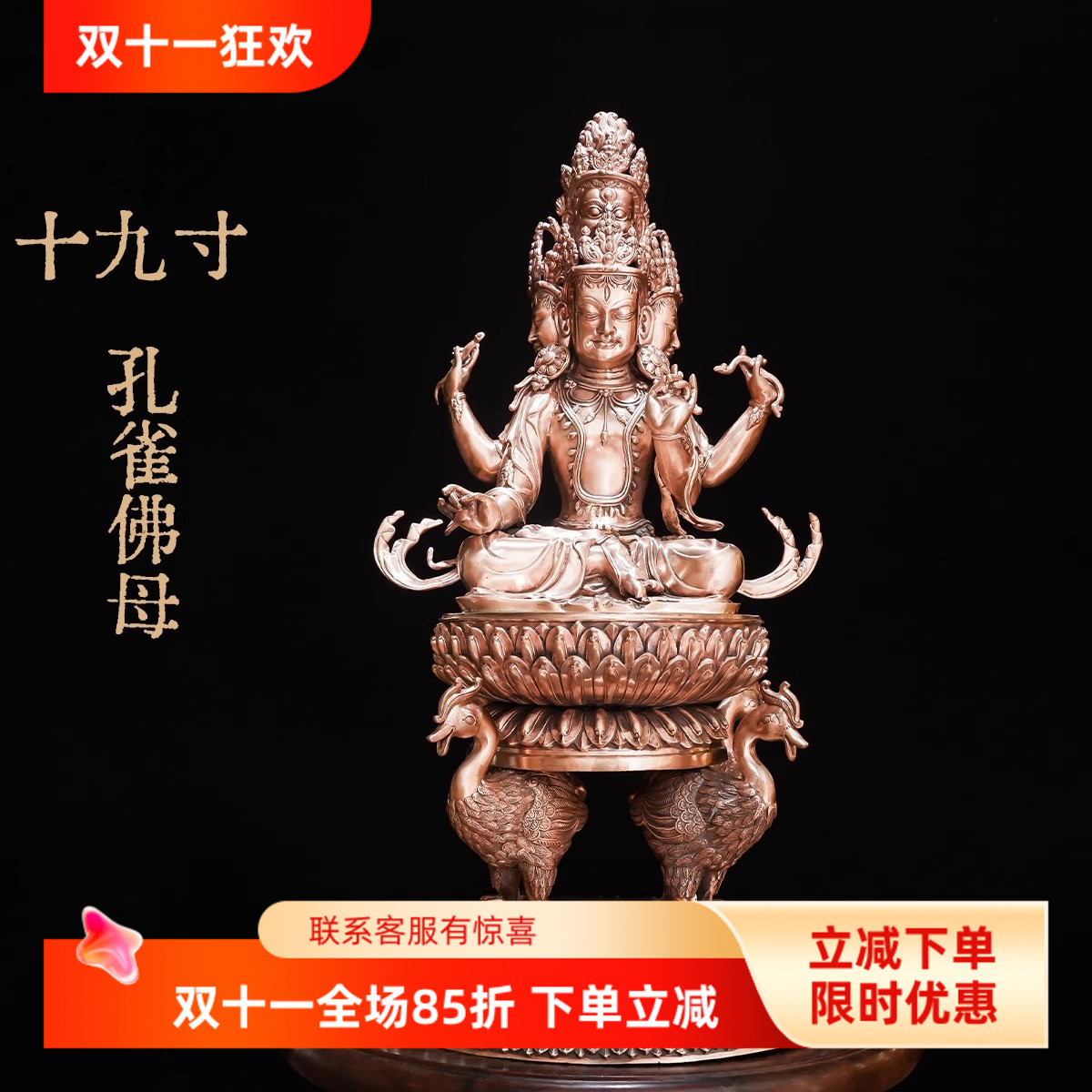 尼泊尔工艺纯铜孔雀佛母佛像十九寸紫铜精品仿古手工錾刻铜像