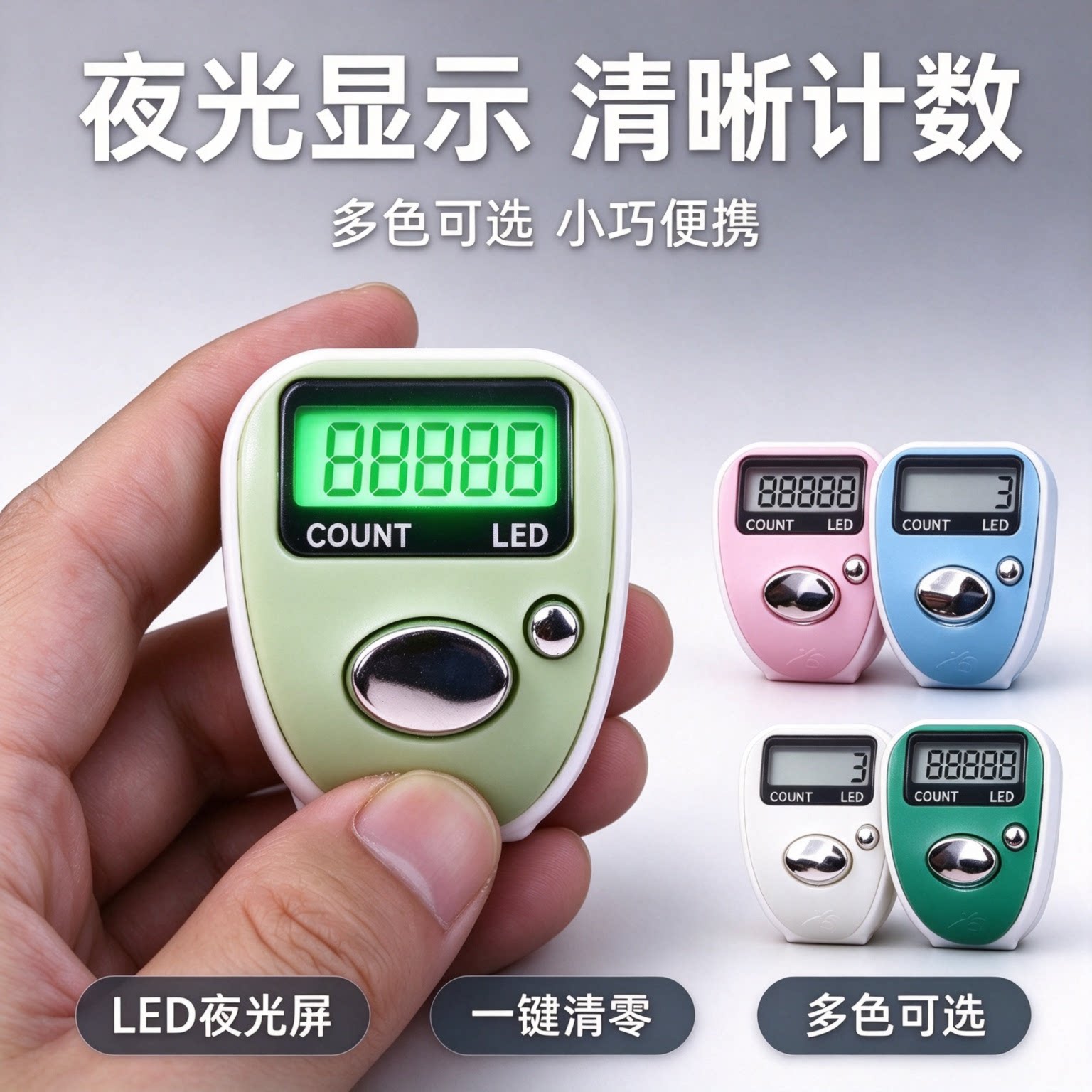 新款LED夜光手指迷你计数器电子开口戒指手动计数器小巧便携静音