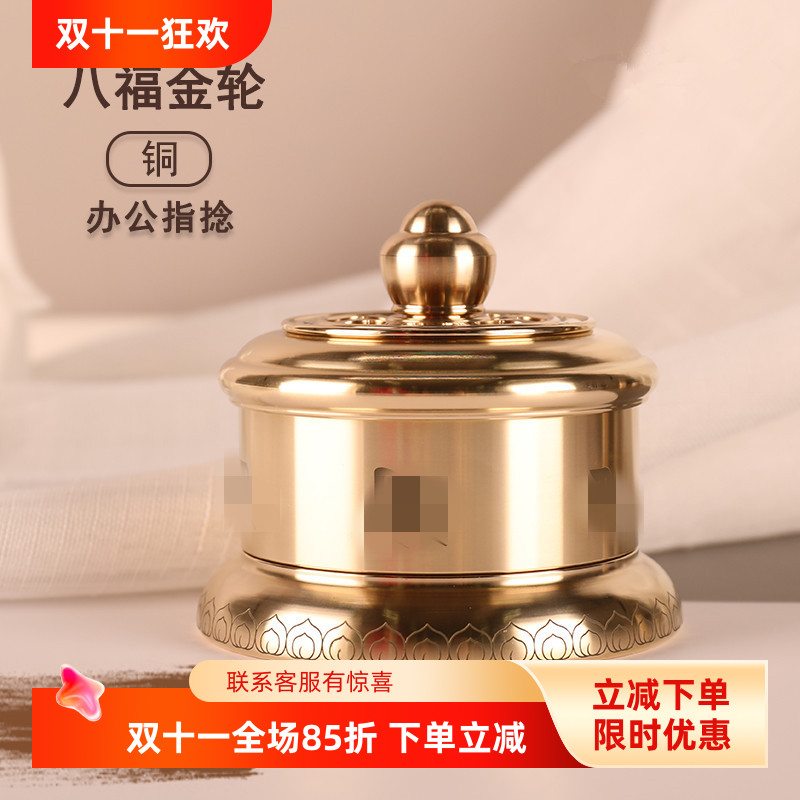 缩微胶片经文八福金轮黄铜手捻