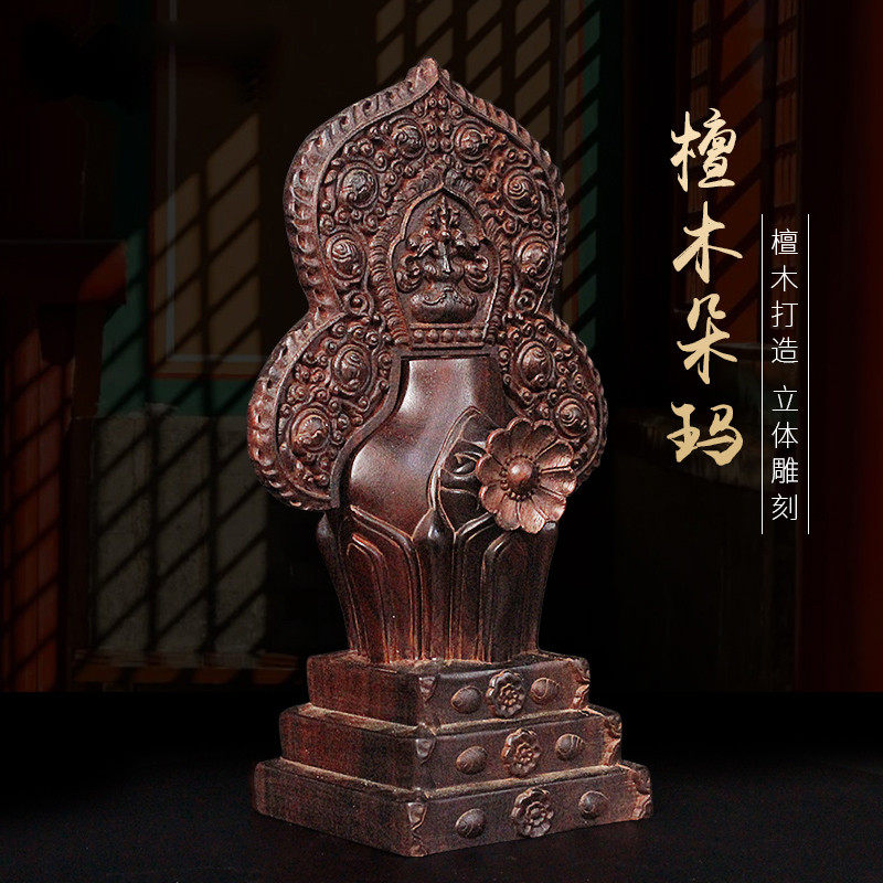 西藏佛前纯手工艺檀木供佛朵玛