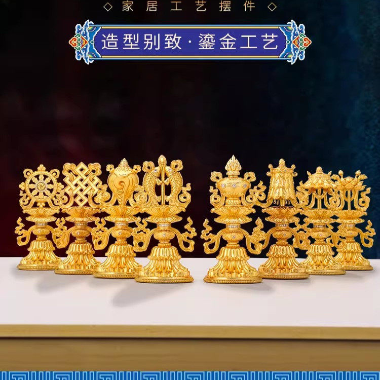 藏式铜镀金八吉祥轮王七政宝摆件