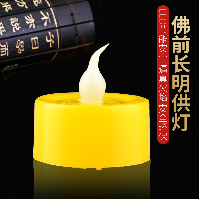 电池迷你led灯佛供会佛前灯供佛灯长明灯电子蜡烛台电池款红黄色