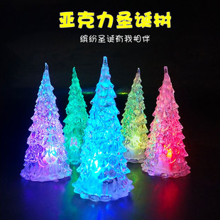 亚克力圣诞树儿童发光电子彩色灯闪光小玩具摆摊广场学校学校礼品