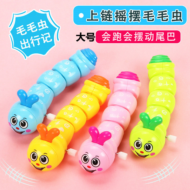 大号上链摇摆毛毛虫儿童发条益智小玩具地推地推广场扫码礼物礼品,玩具/童车/益智/积木/模型,发条玩具,淘宝优惠券,粉丝福利购,淘宝优惠卷