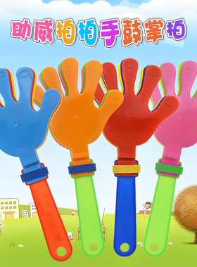 小玩具助威道具创意礼物礼品奖品