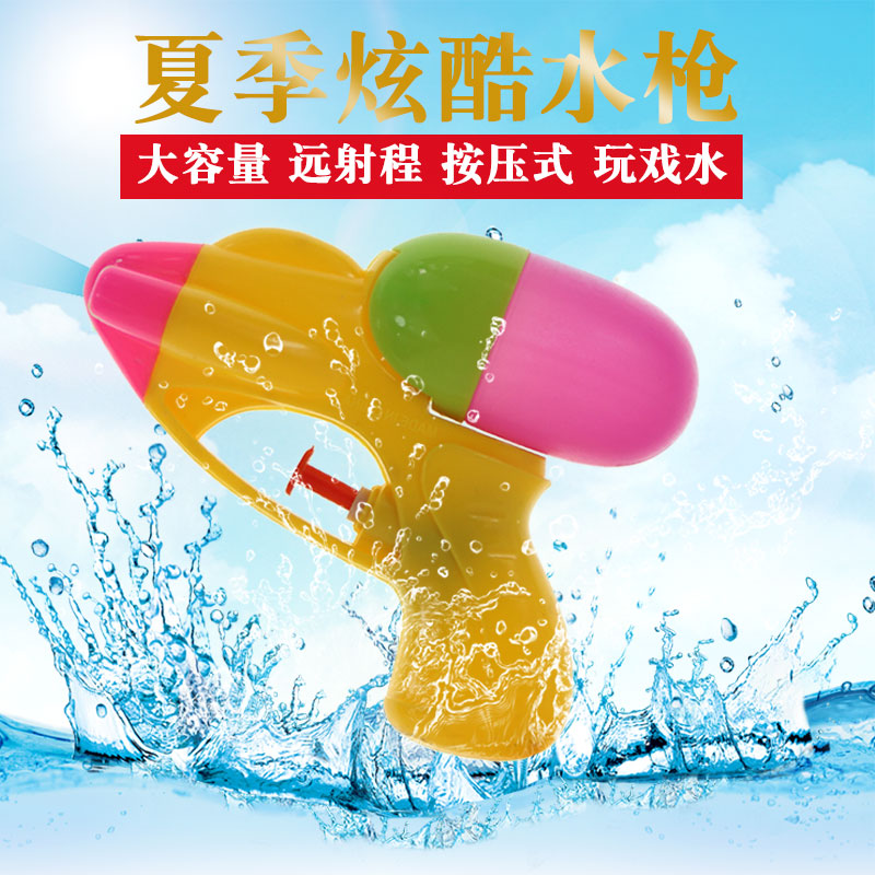 戏水玩具水枪迷你幼儿园玩具礼物