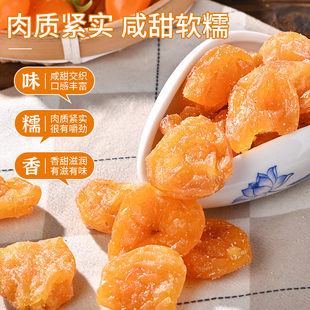 正宗竹盐甘草枇杷干原味无核添加蜂蜜琵琶干蜜饯果脯软糯休闲零食