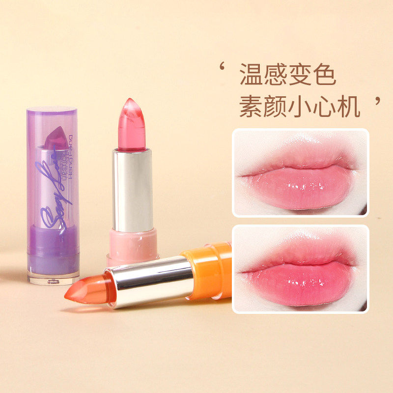 恒芳变色果冻口红唇膏女滋润温变唇膏学生党平价滋润护唇膏唇彩