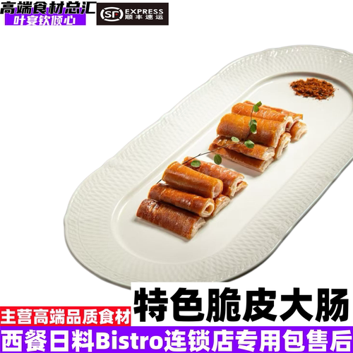 特色脆皮大肠中高端饭店酒店宴席卤味猪大肠整件优惠批发