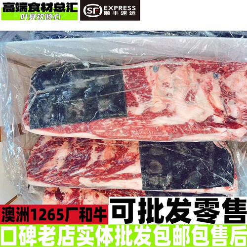 澳洲1265厂EKO和牛冷冻去骨西冷牛外脊餐饮专供品质优批发可零售