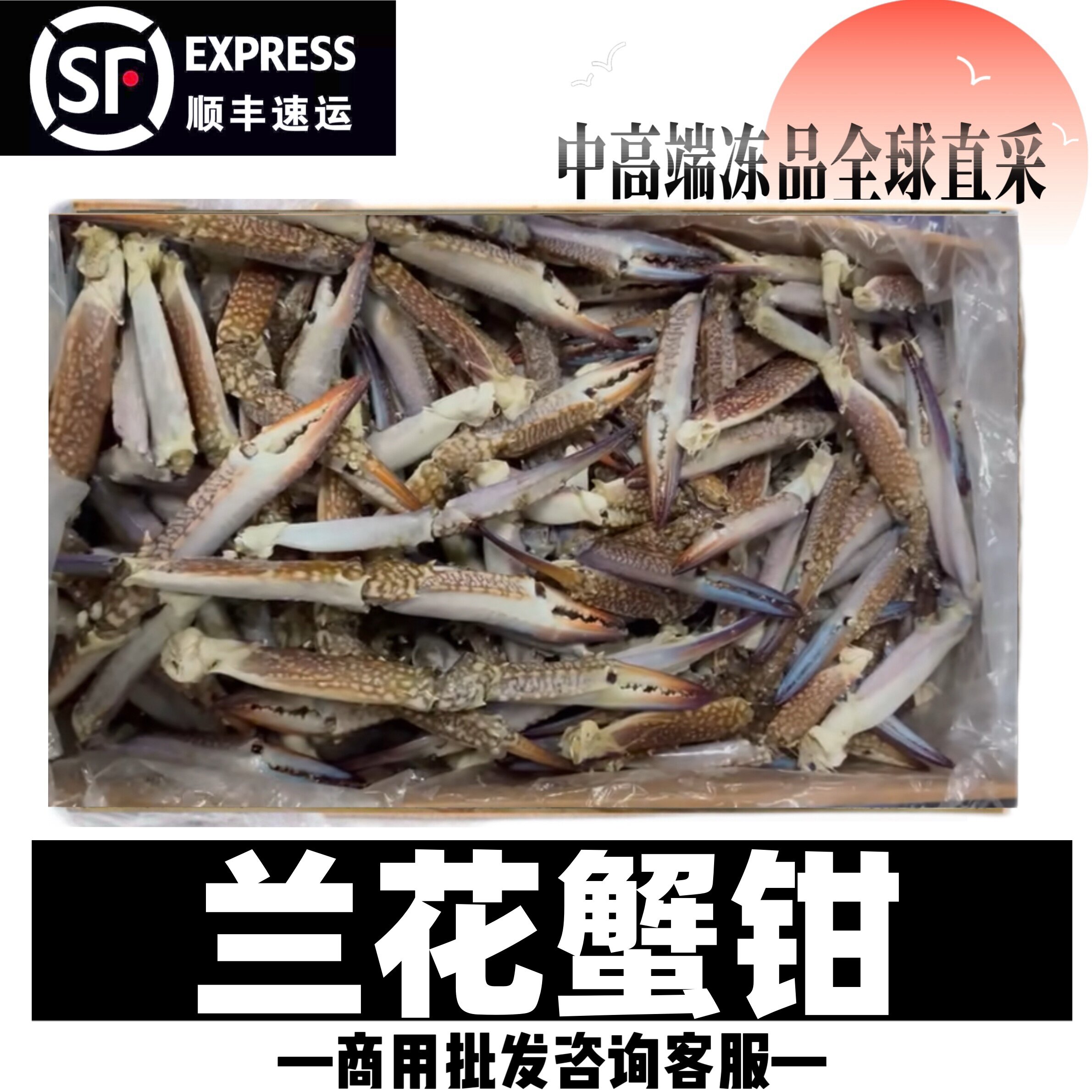 新鲜兰花蟹钳子鲜活冷冻蟹钳兰花蟹腿蟹脚新鲜水产蟹钳子蟹钳商用