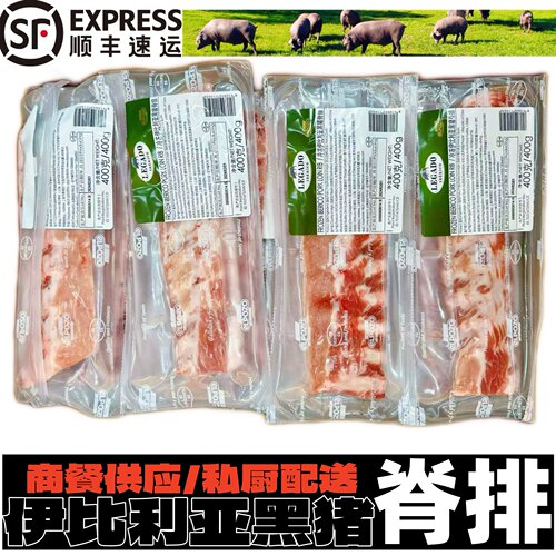 西班牙伊比利亚黑猪1672厂里脊排高端餐饮黑猪排烤排家庭烤肉食材