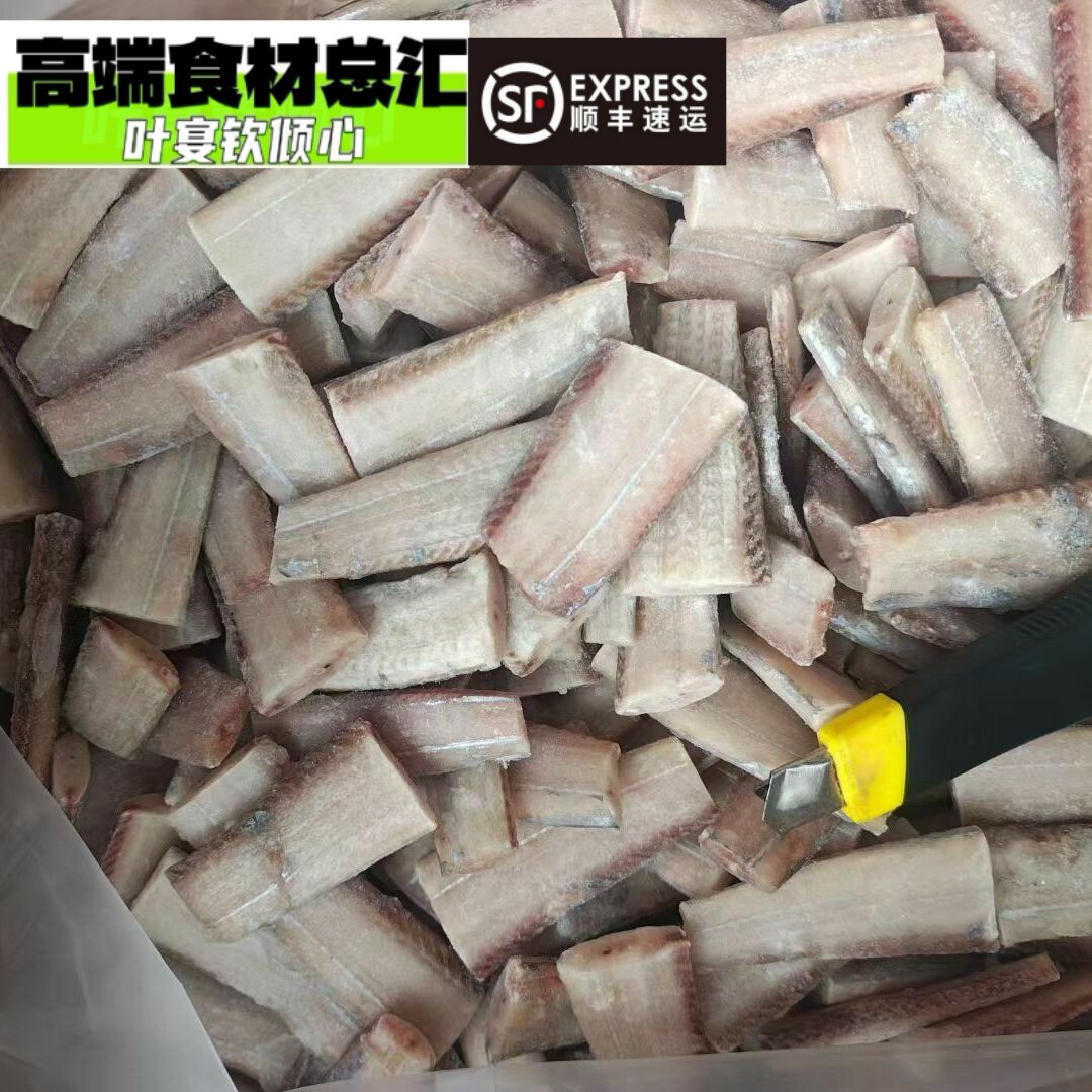 免切洗去皮带鱼段好品质尾段清仓20斤团餐食堂外卖炸鱼块