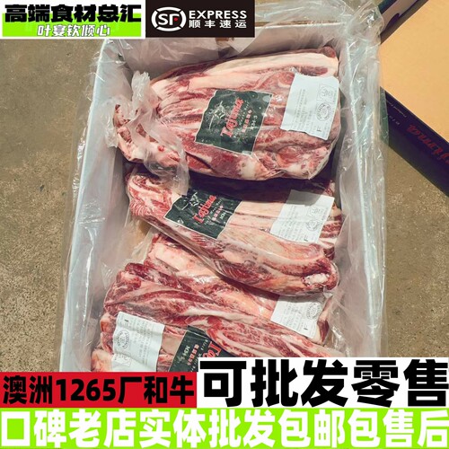 澳洲1265厂Tajima但马黑和牛去骨牛肋条肉短肋条餐饮专供批发零售