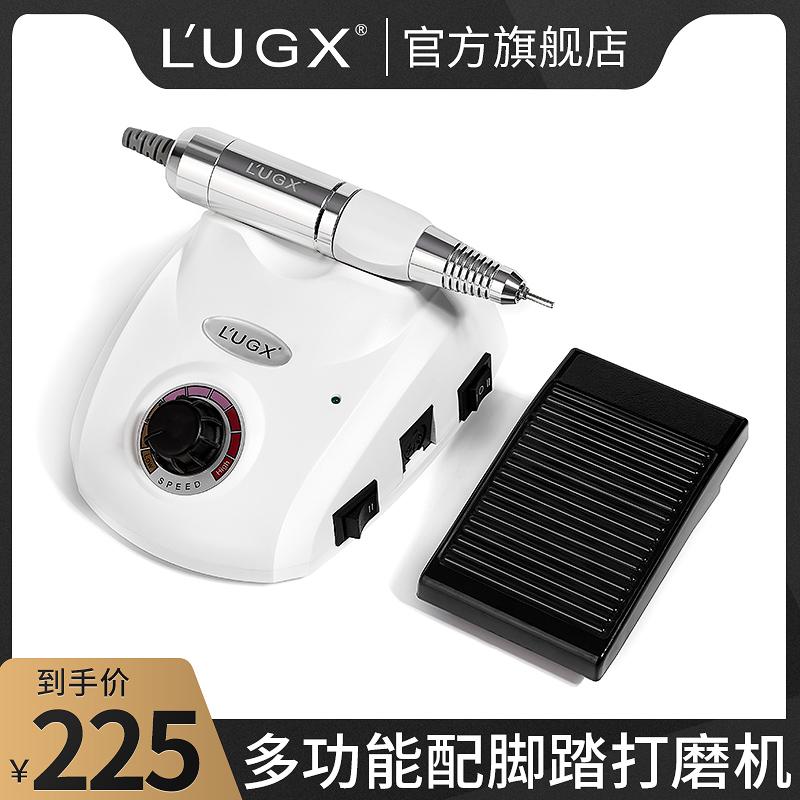 LUGX洛爵丝多功能美甲打磨机