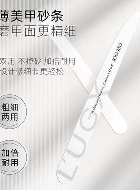 可水洗刀型薄搓条美甲店专用工具