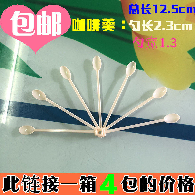 1箱4包1800只包邮一次性咖啡小勺子黄色塑料小羹咖啡搅拌棒搅拌小