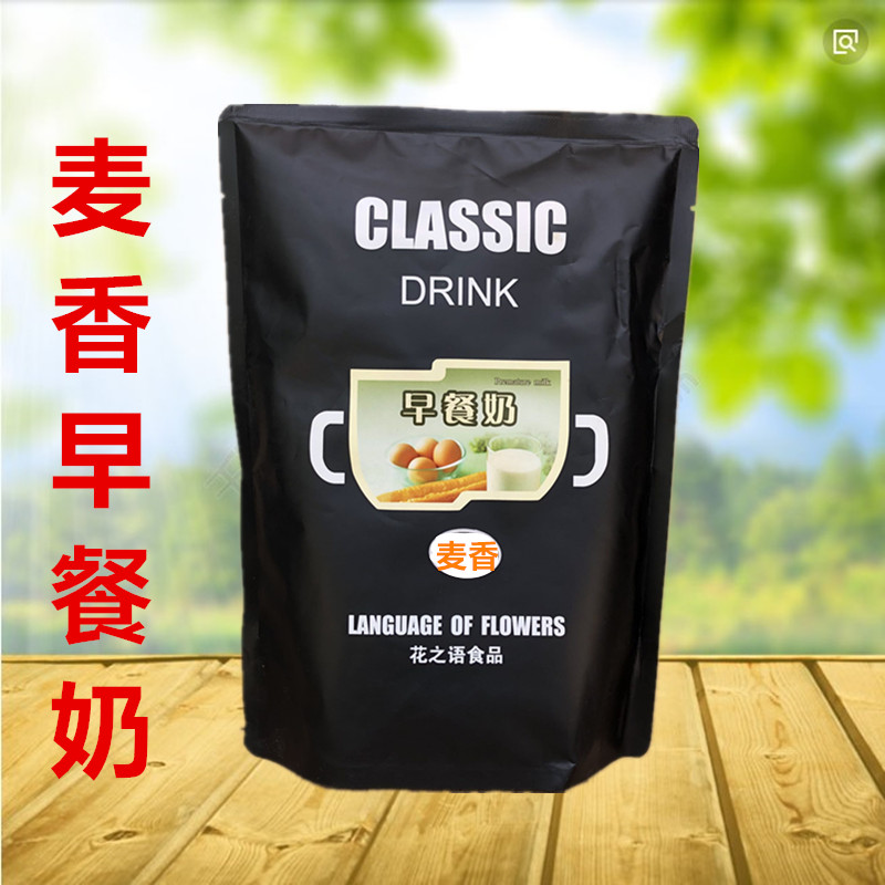 花之语麦香早餐奶 速溶冲饮粉类饮料,饮料机专用麦香早餐奶粉1kg