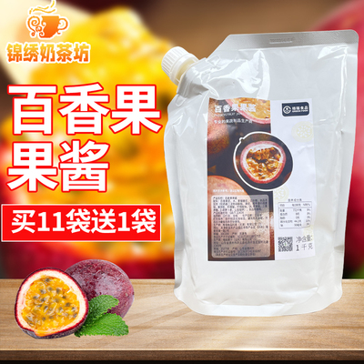 格瑞百香果酱饮料浓浆加盟商饮品店专用浓缩袋装大果粒果浆