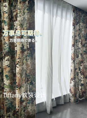 艾可Aico水墨画印花绒布美式田园定制半遮光客厅卧室窗帘