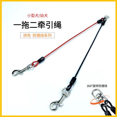小型犬防缠绕双头狗链子