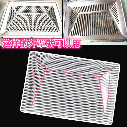 反抽油烟机内网过滤网通用史麦斯欧派好太太新飞油烟机过滤网配件