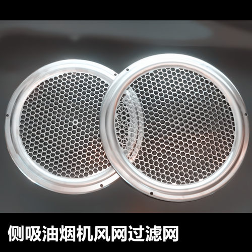 不锈钢过滤网圆形油烟机网乘州