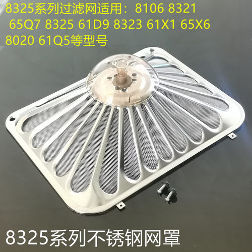 适用油烟机过滤网螺丝