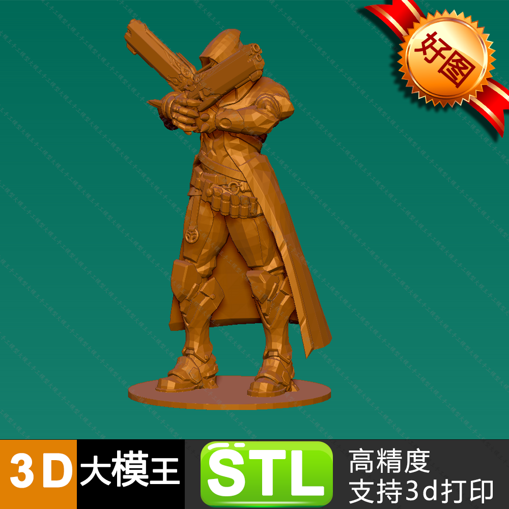 守望先锋死神地狱火模型三维模型数据模型STL格式模型3D打印模型