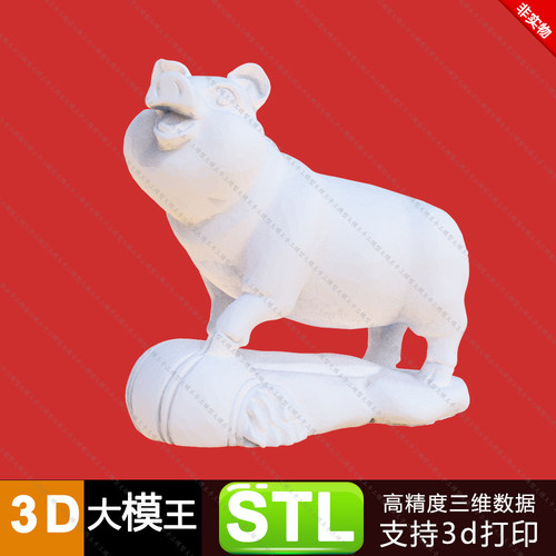 十二生肖12生肖猪三维模型数据模型STL模型STL3D打印模型
