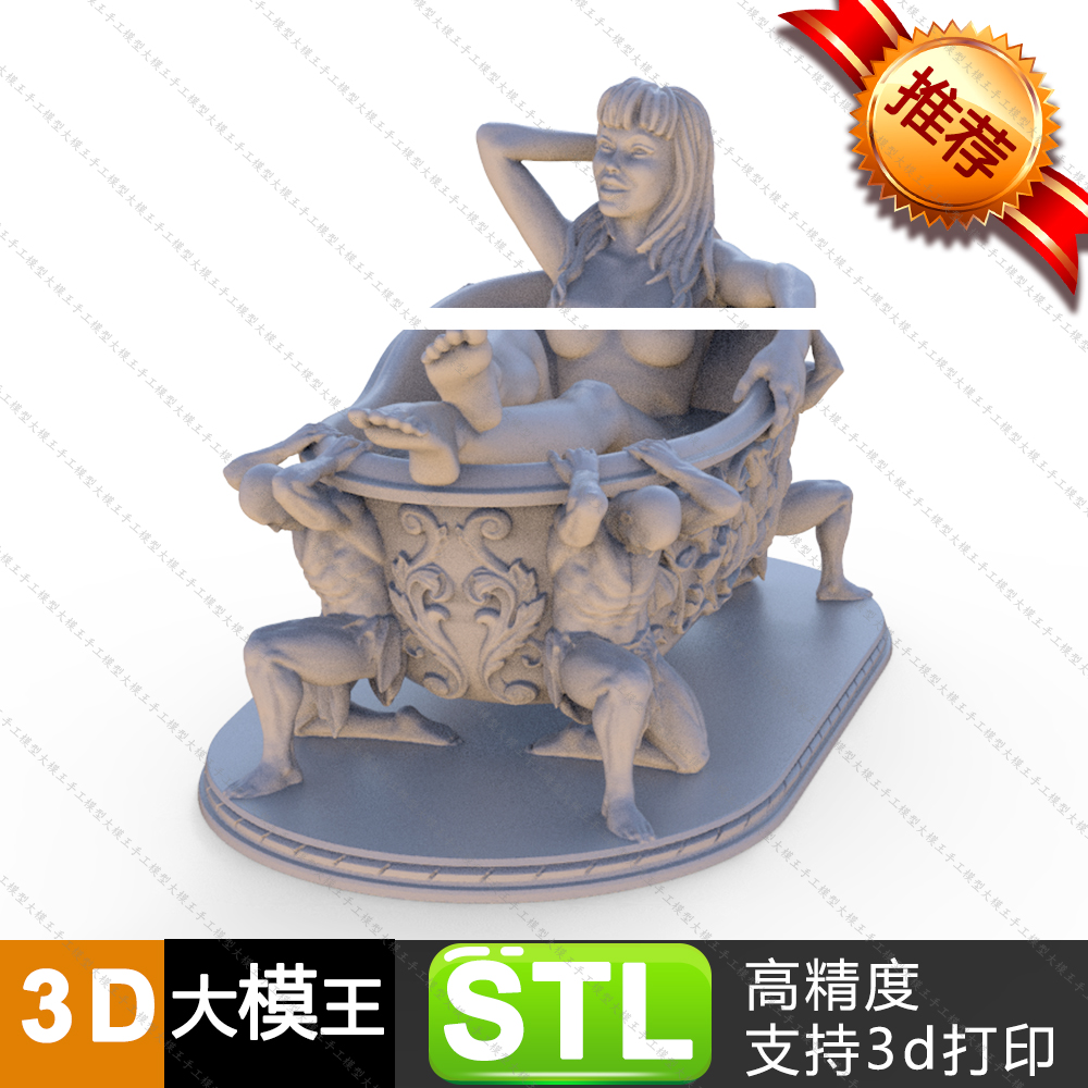 沐浴少妇三维模型数据模型STL模型3D打印模型