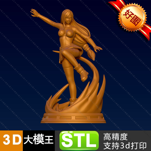 最终幻想7蒂法模型三维模型数据STL格式模型3D打印模型