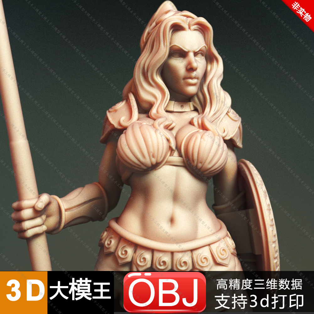 雅典娜的女儿光之女神三维模型数据模型STL模型3D打印模型